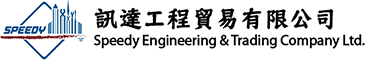 Speedy Engineering & Trading Company Limited Logo